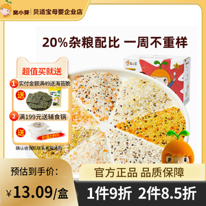 窝小芽一周米营养粥米五谷杂粮粥米煮粥燕麦青稞谷物食品350g