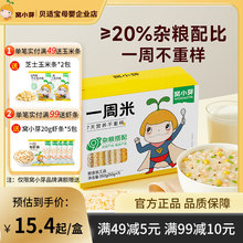 窝小芽一周米营养粥米五谷杂粮粥米煮粥燕麦青稞谷物食品350g