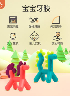 Boon新生儿宝宝磨牙棒咬胶硅胶玩具婴儿牙胶磨牙安抚口欲期牙胶