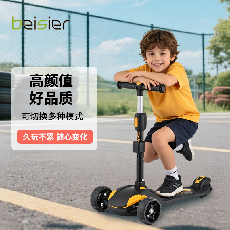 倍思尔1003儿童滑板车2岁-12岁男女可坐可骑二合一滑滑踏板车