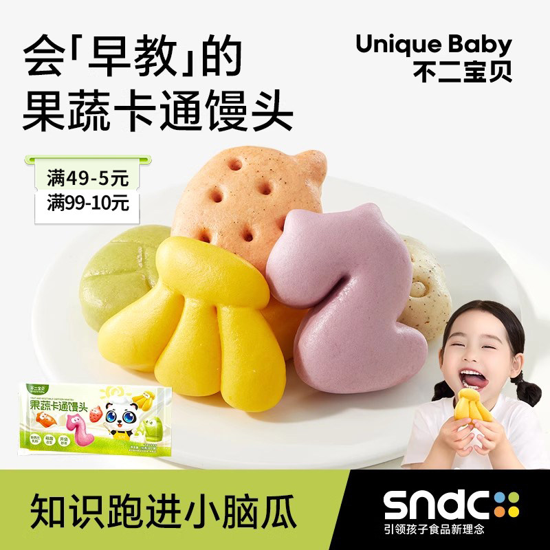 冷链不二宝贝果蔬卡通小馒头营养健康早餐半成品儿童辅食零食,粮油调味/速食/干货/烘焙,儿童面点/包点,淘宝优惠券,粉丝福利购,淘宝优惠卷