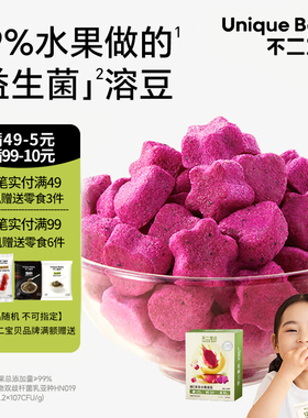 不二宝贝水果益生菌溶溶豆VC溶豆18g儿童6个月以上宝宝小零食日常