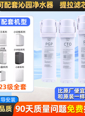 配套沁元净水器提拉滤芯套装KRL6903/6913/3916小白鲸/水钻/海王