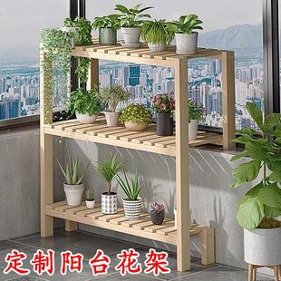 【定制阳台花架】放在窗台上的置物架实木造型绿萝植物角花架层架