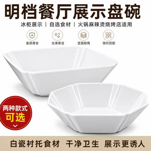 明档菜品展示盘陶瓷商用饭店餐厅凉菜意境熟食自助餐摆盘点菜餐具