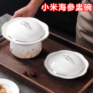 小米海参盅碗辽参盅鱼翅盅陶瓷位上餐具蜡烛加热餐具燕窝甜品碗