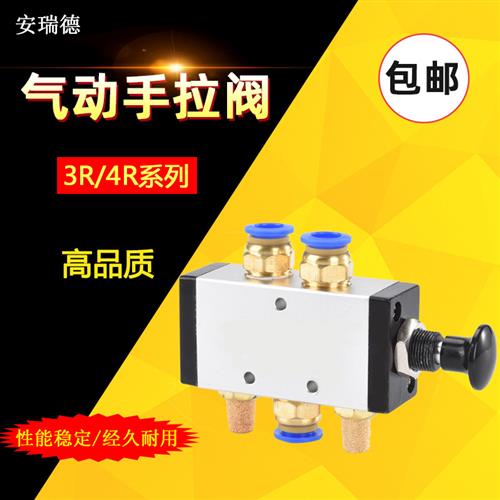 气动手动板机械3R210-08手动气动开关二位三通4R310-10气阀