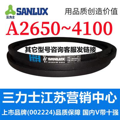 A2650到A4100三角带a型皮带B型C型D型E型F型电机联组齿轮形