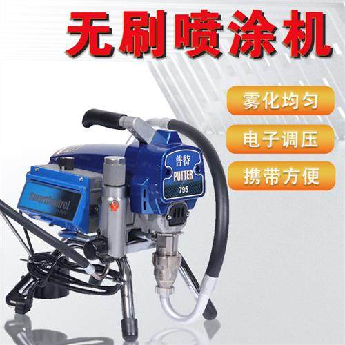 PT795 895 995 595 695 395 690乳胶漆喷涂机厂家涂料油漆机