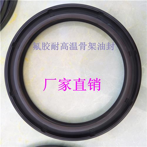 骨架丁腈氟胶TC油封内80外95/100/105/110/115/120/125/130高10/2