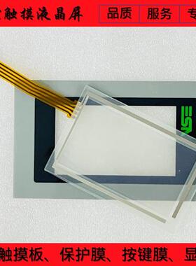 全新高品质VT155W触控屏VT155W00000触摸板 保护膜
