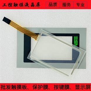 全新高品质VT155W触控屏VT155W00000触摸板 保护膜