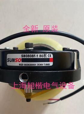 刹车器 SB0808F-1 DC90V SB0808F-I SB0814I040F SB0814I-1