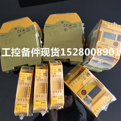 4月现货安全继电器PNOZ X2P X2.8P/777301/787303 777302