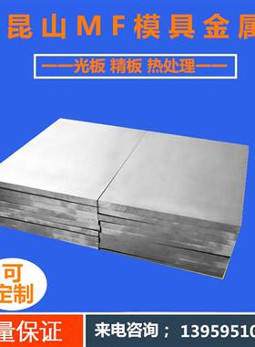 34CrNiMo8合金钢 5CrMnMo模具 39CrNiMo板材 5CrNiMo钢板 圆钢 棒