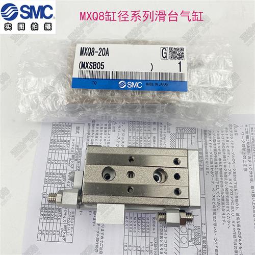 SMC滑台气缸MXQ6/8/12L/16/20/25-10AS20A30B40BS5075AT100125C