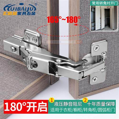 大角度铰链180度175度165度铰链衣橱柜转角柜门合页圆弧柜门合页