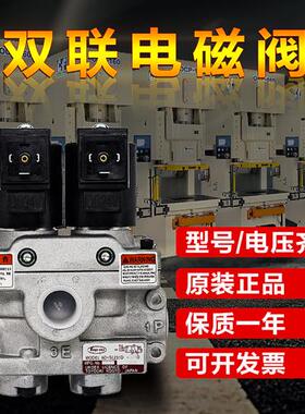 双联电磁阀AD-SL231D-304D/406D/508D/712D冲床安全阀