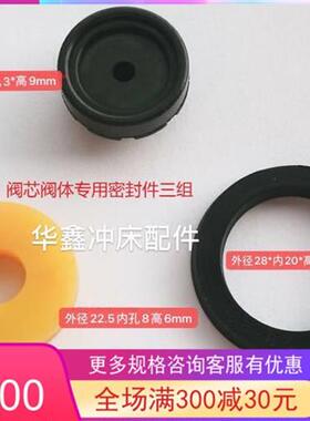 ROSS双联电磁阀阀芯密封圈1177C12/taco双联电磁阀密封胶垫