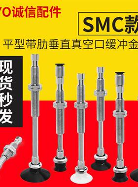 欧喜恩真空吸盘C-MPTUN-A4/A6/A8吸盘缓冲金具C-MPTUGS-B4/B6/B8