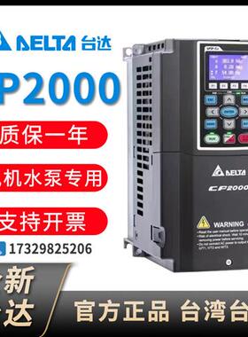 变频器CP2000/VFD055/075/110/150/185/220/300/370CP43B-21