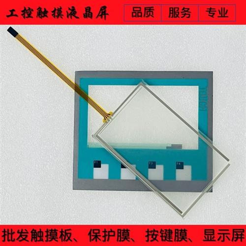 TP177B-4 color PN/DP 6AV6642-0BD01-3AX0按键膜/触摸板按键面板