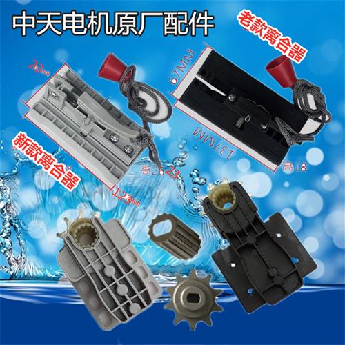 中天EIKIA车库电动翻板门离合器博大车库门滑块接头轨道连接配件
