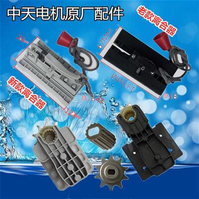 中天EIKIA车库电动翻板门离合器博大车库门滑块接头轨道连接配件