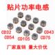 CD32 CD105 CD43 厂家贴片电感 CD54 CD75 CD功率电感1UH 100UH
