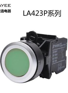 30mm自复位按钮 LA423P-10G 11红绿色 LA423X3-20 旋钮