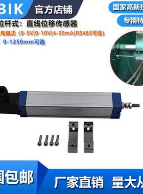 LWH-75 100 125 200 高精度 注塑机电子尺 拉杆式直线位移传感器