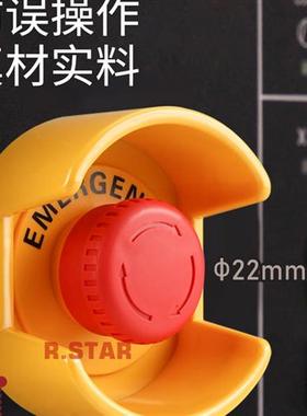急停开关保护罩防护座HW9Z-KG1防误撞22mm黄色半圆形按钮防护圈