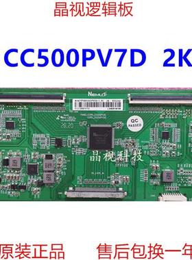 全新升级 逻辑板 CC500PV5D CC500PV7D CC500PV1D 2K 4K NEMUS