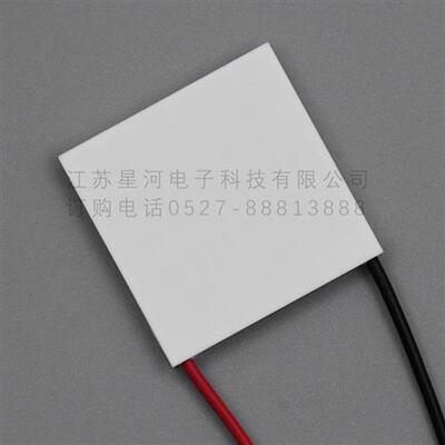 TEC1-07103 半导体制冷片手机散热器降温芯片小功率制冷30*30mm