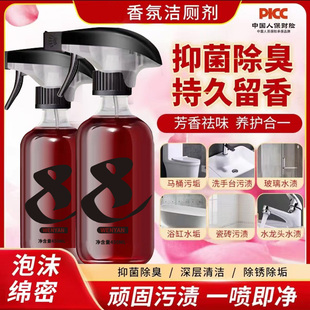 除垢 香氛洁厕剂家用厕所马桶清洁剂浴室强力卫生间清香清洁剂