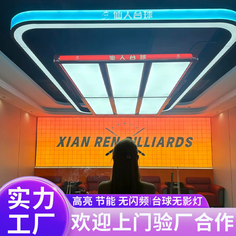 台球室吊灯斯诺克台球厅桌球吊灯工程款台球桌灯台球专用无影灯