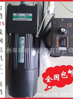 STS调速马达，台湾成钢电机,5IK90RGU-CM 90W调速带刹车电机