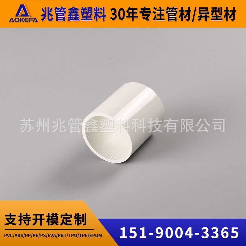 厂家供应 PVC卷心管 各种ABS卷心管 定 制各种PVCABS塑料卷芯管