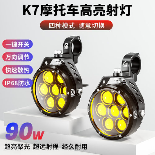 kewig工厂摩托车180W高亮射灯改装爆闪LED灯铺路灯超亮铝合金射灯