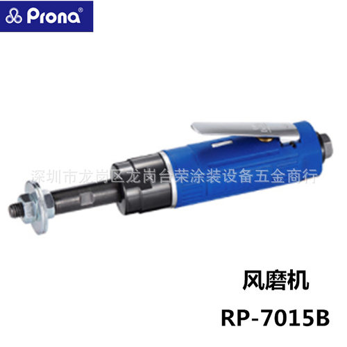 台湾Prona宝丽气动风磨刻磨机
