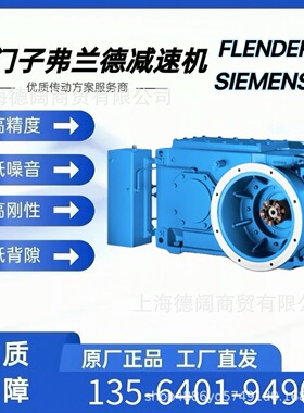 弗兰德刮板机减速机B3HH12A输入轴B3SH14B空心轴B4HH11B锁紧盘