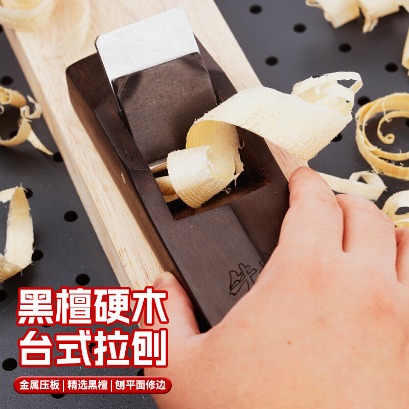 牛规流线型拉刨木工刨手工DIY刨平黑檀木平整匠作短刨工具日式