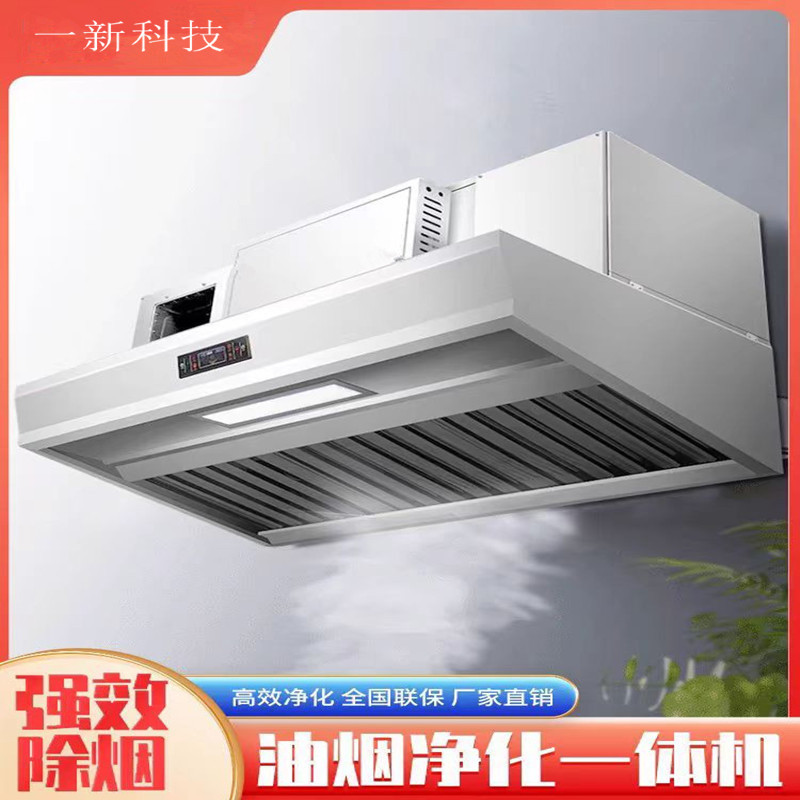 静电式油烟净化器商用低空排放厨房专用