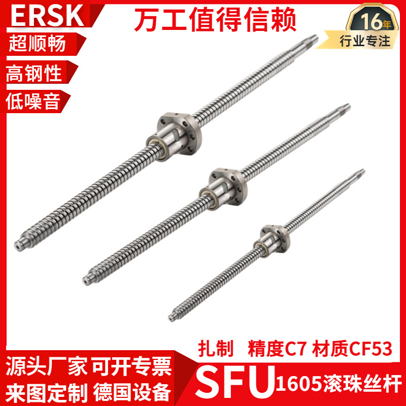 长期供应SFU系列直线轴承滚珠丝杆螺母高刚性低噪音耐磨耐用