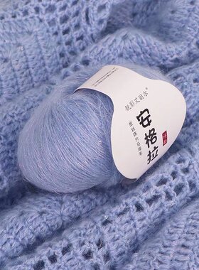 安格拉金丝珠片马海毛小马海毛线手工diy编织细线宝宝围巾披肩线