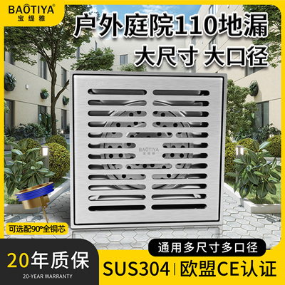 户外庭院304不锈钢防臭地漏卫生间通用室外盖大口径下水75 110管