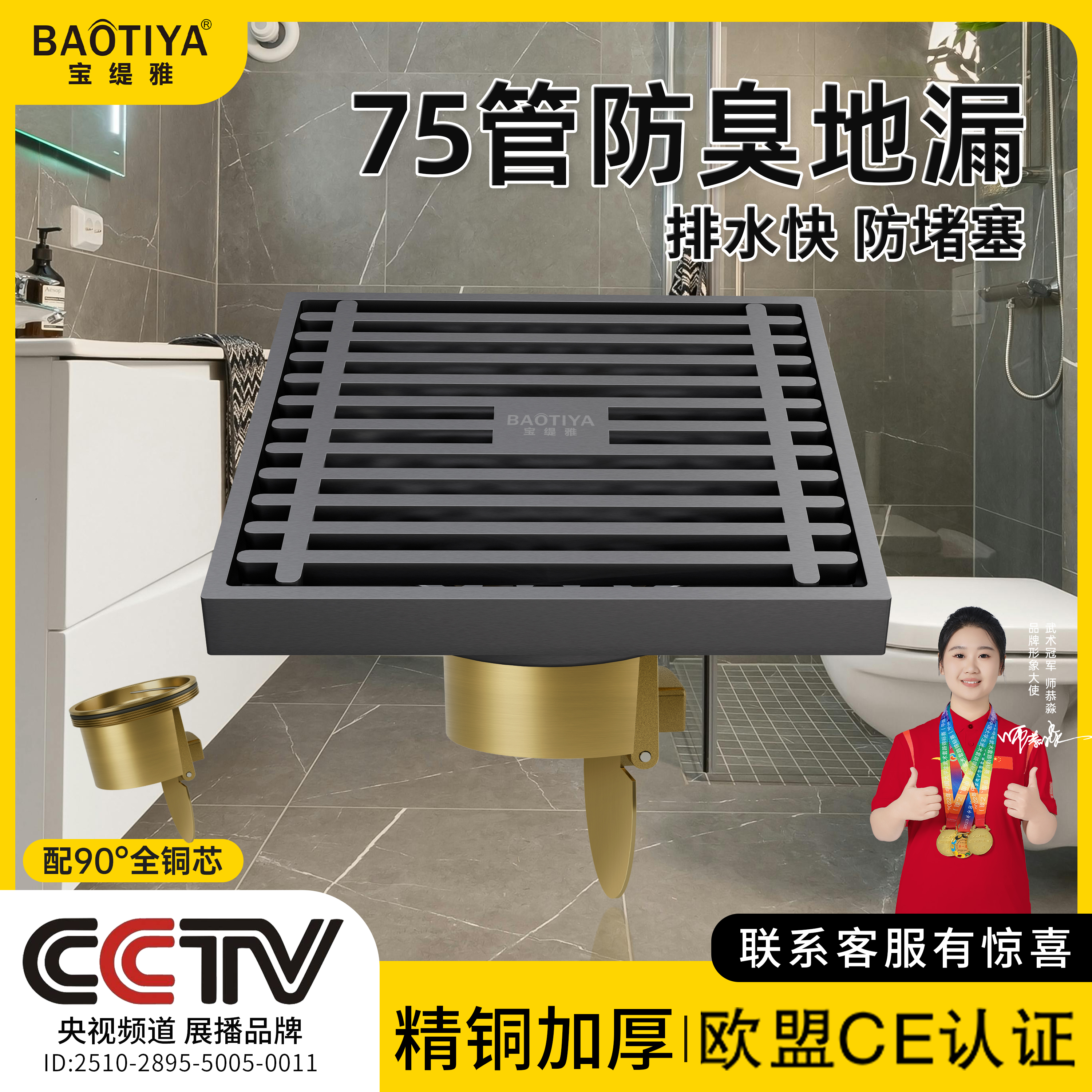 全铜地漏防臭卫生间通用洗衣机淋浴排水盖芯75管下水道防返臭神器