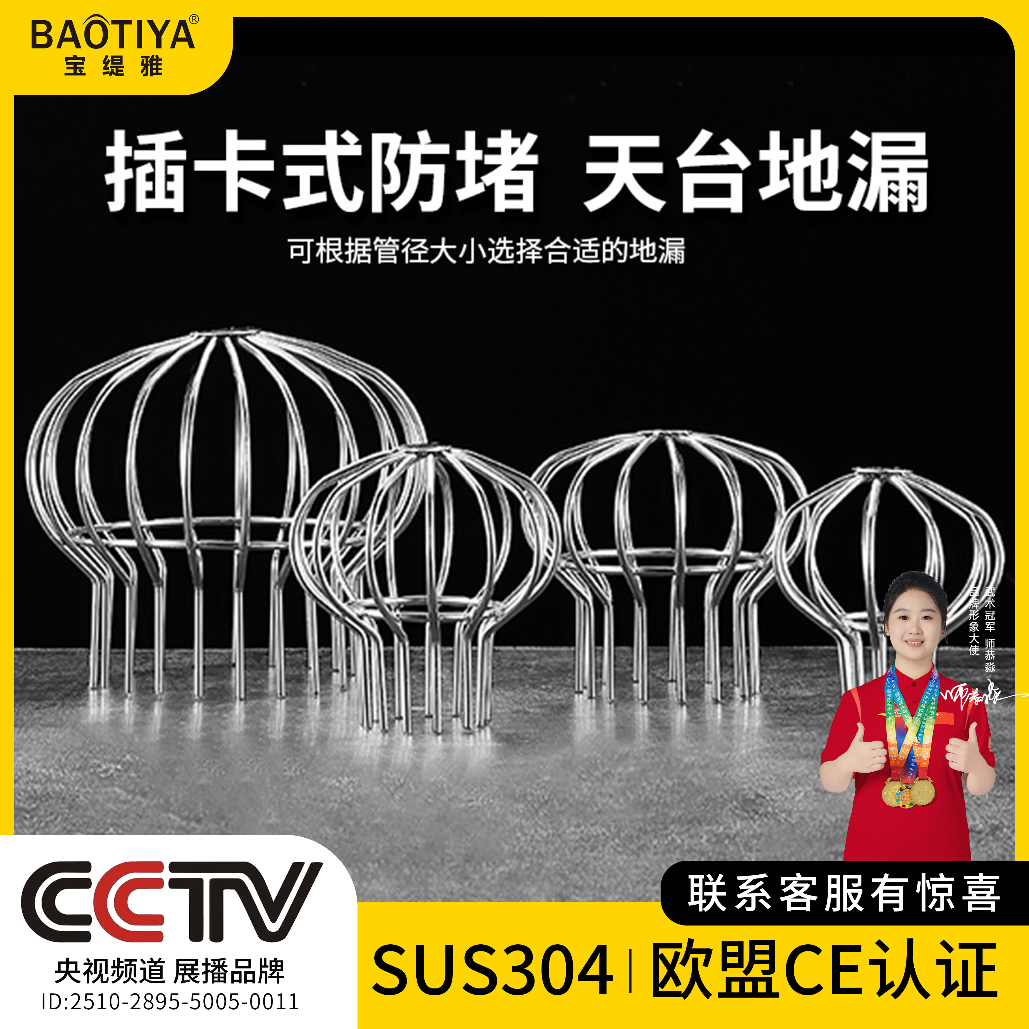 304不锈钢天台地漏过滤网110pvc排水管50阳台楼顶天沟树叶防堵罩