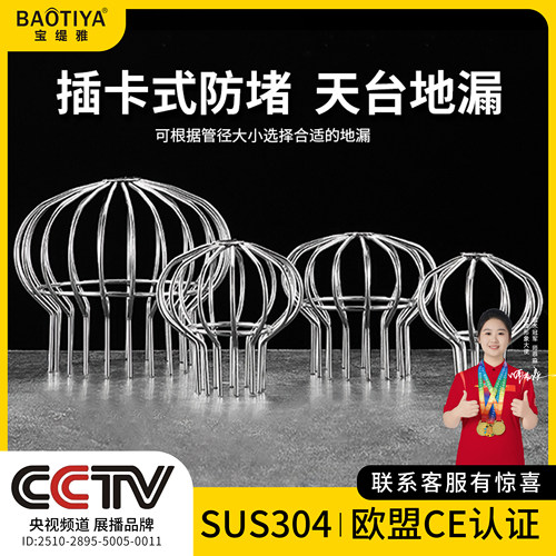 304不锈钢天台地漏过滤网110pvc排水管50阳台楼顶天沟树叶防堵罩