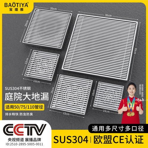 户外庭院304不锈钢110大口径75专用地漏室外花园工程160管大排量
